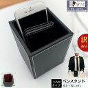 訳あり ペンスタンド かわいい オフィス デスクオーガナイザー PUレザー 合成皮革 ペン立て 長方形 無地 シンプル 収納 おしゃれ 卓上収納 小物入れ メガ...