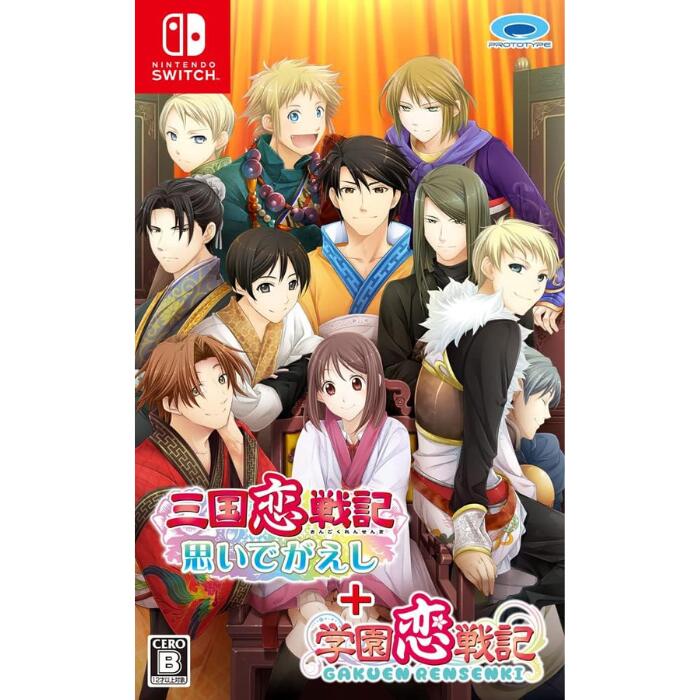 三国恋戦記~思いでがえし~+学園恋戦記 - Switch