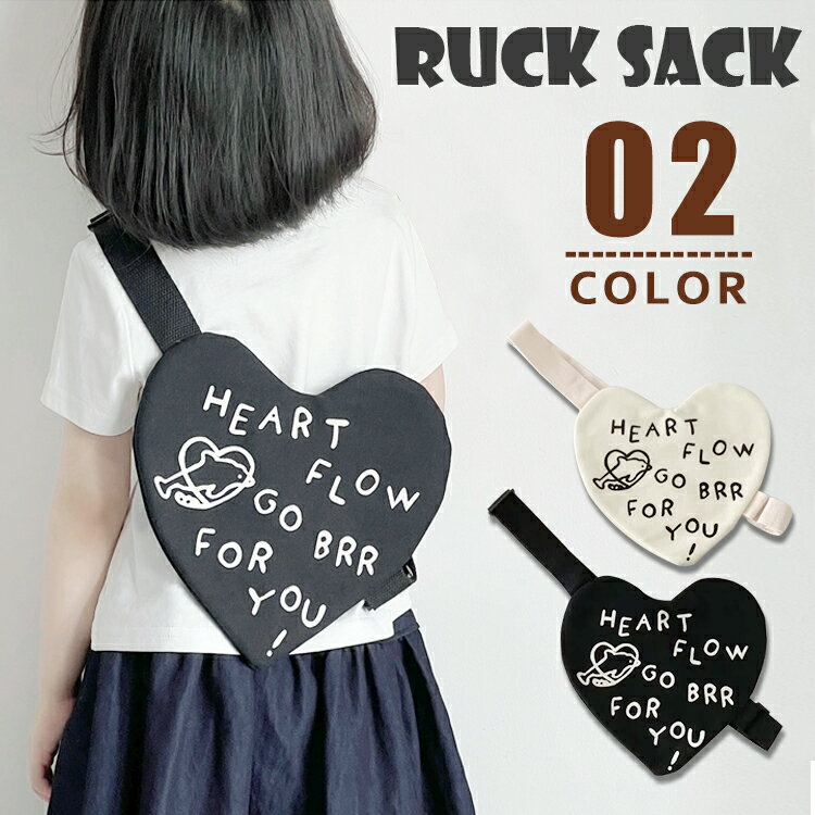 ボディバッグ キッズ 子供 男の子 女の子 ショルダーバック 軽い 斜めがけ バッグ ハート アルファベット かわいい かっこいい 旅行バッグ 子供バッグ おでかけ シンプル おしゃれ 人気 小学生 幼稚園 低学年 韓国風 コンパクト おやつ収納 ピクニック用バッグ