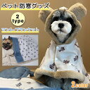 犬 ブランケット 着る毛布 暖かい 犬用 ペットブランケット 犬服 小型犬 中型犬 猫 マット 敷き物 防寒 暖か あったか あたたか もこもこ ぬくぬく 毛布...