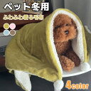 犬 ブランケット 着る毛布 暖かい 大き 犬用 ポンポン付き ペットブランケット 毛布毛玉 小型犬 中型犬 ブランケット犬 敷き物 防寒 もこもこ 可愛い お出...