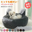 ペットベッド 洗える ふわふわ キャットハウス 丸型 冬 猫犬用ベッド ウサギ型 ペットソファ ペット用 寝袋 猫 かわいい もこもこ 猫ベッド 犬ベッド 小型...