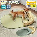 ペットベッド 夏用 ベッド ソファー 猫 犬 クール ペットマット 冷感 ひんやり ペット ベッド マット 犬マット クッション 籐むしろ 枕付き 寝床 滑り止...