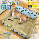 ペットベッド ひんやり 猫 犬 ペット ベッド 冷感マット クッション 夏用 ペットマット 通気性 寝床 涼しい 接触冷感 クール 犬用 猫用 小型犬 柔らかい...