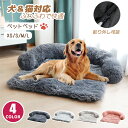 ペットベッド 犬 ベッド ふわふわ 大型犬 カバー 取り外し可 洗える 猫 クッション マット 滑り止め オールシーズン ゆったり ラージマット XLサイズ キ...