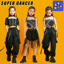 【2点セット】 ダンス 衣装 ヒップホップ キッズ セットアップ 上下セット半袖 スカート 長ズボン 女の子 KPOP ガールズ 韓国 ジャズ シャツ ヒップホップ キッズダンス衣装 シャツ レッスン着 練習着 ステージ衣装 発表会 ダンスレッスン ジュニア