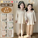 パジャマ キッズ ルームウェア 薄手 長袖 女の子 子供 セットアップ 上下セット トップス ボトムス プリント 快適 柔らかい 軽い 柄 子供服 お揃いコーデ リル袖 90cm 100cm 110cm 120cm 130cm 140cm 150cm 春 夏 秋 部屋着 可愛い カジュアル ギフト
