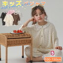パジャマ キッズ 長袖 女の子 ネグリジェ 春 キッズパジャマ ルームウェア レース シングルボタン ナイトウェア ジュニア 長袖パジャマ 子供パジャマ 子供服 子供 かわいい おしゃれ こども 服 部屋着 セットアップ 100cm-150cm 秋 冬 誕生日 プレゼント