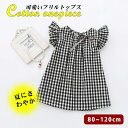 キッズ トップス Tシャツ 夏 フリル 半袖 可愛い ベビー チェック 子供服 ノースリーブ 女の子 女児 こども服 おしゃれ お出掛け着 80-120cm リ...