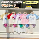 キッズ Tシャツ キッズ セットアップ 半袖 女の子 男の子 夏 スポーツ ベビー服 衣装 綿 コットン 子供 おしゃれ 子供服 Tシャツ キッズ トップス 涼しい 夏 おしゃれ 無地 薄手 男女兼用 可愛い 90cm 100cm 110cm 120cm 130cm 140cm