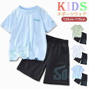 スポーツウェア キッズ 男の子 女の子 半袖 上下 セットアップ 子供 Tシャツ 上下セット ウェア ジュニア ショートパンツ サッカー トレーニングウェア ス...