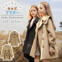 トレンチコート 子供 キッズ アウター 子ども 女の子 中綿 暖かい コート ミドル丈 秋 冬 ガールズ ジュニア きれいめ おしゃれ 可愛い カジュアル フォーマル ベージュ 黒 卒業式 通学 105cm 115cm 125cm 135cm 145cm 155cm 165cm