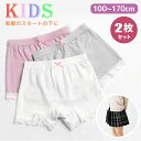 オーバーパンツ キッズ 女の子 幼稚園 スパッツ 2枚組 黒 3分丈スパッツ 三分丈スパッツ アンダーパンツ 女の子 レディース キッズ ジュニア 通学 通園 ...