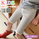 オーバーパンツ キッズ 女の子 涼しい 夏 子供 夏服 フリル 横ストライプ 5分丈 スパッツ かわいい ショートパンツ 女の子 ボトムス パンツ カジュアル シンプル 通園 通学 女子服 肌着 ギフト プレゼント