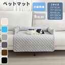 ペットベッド 猫 犬 ねこ 秋 ペット ソファー ベッド ソファーカバー マット クッション 犬猫用 ペットマット 通気性 寝床 ぐっすり眠れる 耐噛み 洗える...