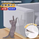 【五枚】 爪とぎ防止 猫 爪とぎ 防止 シート 大判 猫用 つめとぎネコ 爪とぎ マット つめとぎシート 爪研ぎ ストレス解消 ソファー 壁 家具保護 壁紙保護...