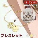 【オーダーメイド】ブレスレット ペット メモリアル 写真 名入れ 写真入り 刻印入り ペットメモリアルグッズ 犬 愛犬 猫 メモリアルグッズ 動物 ペット仏具 記念品 カスタム刻印 刻印 写真刻印 ペットの写真 人気 おしゃれ オリジナルグッズ 仏具