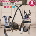 犬 シートベルト 車 犬用 2匹引き 安全 ペット用 ドライブ リード 2WAY 飛び出し防止 助手席 後部座席 車用リード 車用 ヘッドレスト取り付け 反射材...