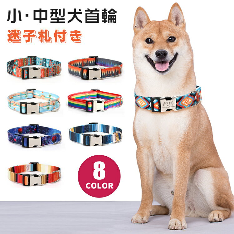 楽天市場】犬 首輪 オーダーメイドの通販 楽天市場】犬 首輪 オーダーメイドの通販