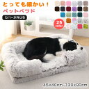 ペットベッド 冬 洗える 保温防寒 犬 ベッド 秋冬用 猫ベッド 暖かい ふわふわ 犬用 猫用 もふもふ ベッド ペット用 かわいい 柔らかい ペットソファー ...