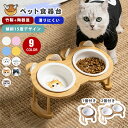 【2タイプ/3点セット】 ペット 食器台 食器 陶器 木製 斜め ペットボウル スプーン/ボウル付き 小型犬 犬 猫 犬用 猫用 エサ皿 餌皿 ペットボウル 食...