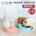 ペット 食器台 食器 自動給水器 自動給餌器 ペットボウル 3800ml 小型犬 犬 猫 犬用 猫用 エサ皿 餌皿 自動給水 自動餌やり 餌やり機 電源不要 高...