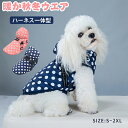 犬 服 犬服 犬の服 ベスト Dカン ハーネス 一体型 防水 防風 防寒 ダウン風 秋冬 いぬの服 着せやすい 裏起毛 着脱簡単 外出 ペットウエア ドッグウェ...