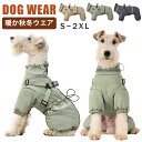 ダウンジャケット 犬 ハーネス 一体型 犬服 柴犬 ダウン ハーネス付きドッグウェア 背中 開き 犬ハーネス付きベスト ダウンハーネス アウターハーネス ハーネ...