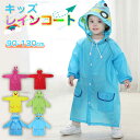 レインコート キッズ 子供 アヒル 蛙 イチゴ 熊 うさぎ 雨がっぱ かわいい レインウェア レインポンチョ キッズレインコート かっぱ 雨具 携帯 旅行 防水...