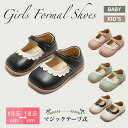 フォーマルシューズ 女の子 フォーマル靴 子供 キッズ 合皮 13.5-18.5cm フラットシューズ pu レザー 可愛い おしゃれ フォーマル ベビー 靴 シューズ 子供靴 黒靴 結婚式 演奏会 発表会 パーティー 七五三 入園式 卒園式 冠婚葬祭