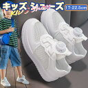 キッズシューズ スニーカー シューズ 靴 キッズ 女の子 男の子 子供靴 軽量 メッシュ ジュニアシューズ 通気性抜群 蒸れない 滑りにくい 軽い ベビー靴 小学生 保育園 ホワイト 通園 誕生日 ギフト カジュアル 17 18 19 20 21 22 運動靴 おしゃれ 白