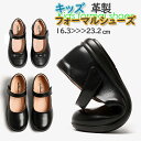 フォーマルシューズ フォーマル 子供 シューズ キッズ 女の子 男の子 18-23.5cm フォーマル靴 靴 革製 演奏会 発表会 結婚式 パーティー コンクール ピアノ発表会 子供靴 履きやすい 痛くない 通園 通学 リボン 蝶結び かわいい おしゃれ 入学式 卒業式 黒 入学準備