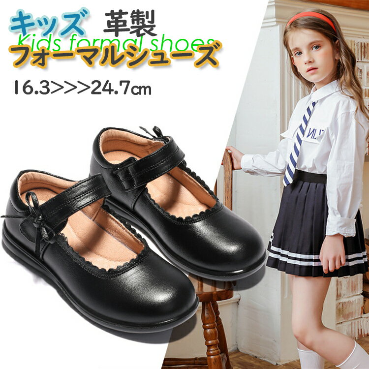フォーマル 子供 シューズ 女の子 フォーマルシューズ キッズ 18-23.5cm かわいい レース フォーマル靴 靴 革製 演奏会 発表会 結婚式 パーティー コンクール ピアノ発表会 子供靴 履きやすい 痛くない 通園 通学 リボン フリル おしゃれ 入学式 卒業式 黒 白 入学準備