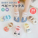 【3足組】 ベビーソックス 子供 靴下 キッズ 赤ちゃん ショートソックス 滑り止め付き ルームソックス くつ下 動物柄 ベビー服 男の子 女の子 入園準備 新入園 綿 可愛い 快適 クリスマス ムレ防止 プレゼント プチギフト 幼稚園 通園 通気