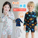 水着 ベビー キッズ 子供 長袖 ラッシュガード ファスナー付き 可愛い スイミング 80 90 100 110 120 130 オールインワン ロンパース 日...