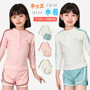 【2点セット】キッズ 水着 女の子 ラッシュガード セパレート 子供水着 女の子水着 上下セット カーディガン 短パン 長袖 切り替え ジュニア 子供 小学生 ...
