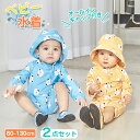 水着 ベビー キッズ 男の子 女の子 キャップ付き スイミング 2点セット 長袖 ラッシュガード 可愛い オールインワン ロンパース 子供 かわいい スイムウェア 紫外線対策 ファスナー付き 80 90 100 110 120 130 水遊び 海 プール ビーチ(4)