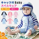 水着 ベビー キッズ 子供 キャップ付き 2点セット 長袖 ラッシュガード 可愛い スイミング 80 90 100 110 120 130 オールインワン ロン...