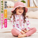 水着 キッズ 女の子 3点セット スカート パンツ キャップ付き セパレート ラッシュガード 可愛い 冷え防止 長袖 帽子付き 子供水着 オールインワン UV対策 子供 ベビー ファスナー付き 重ね着 女児 みずぎ 80 90 100 110 120 130 かわいい 日焼け防止 水遊び ビーチ