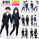 【3点セット】キッズ 水着 女の子 男の子 セパレート 上下セット 長袖 前開き ファスナー ラッシュガード ズボン レギンス ショートパンツ スカート UVカ...
