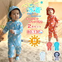 水着 ベビー キッズ 子供 キャップ付き 2点セット 長袖 ラッシュガード 帽子 UVカット 紫外線対策 可愛い スイミング 80 90 100 110 120...