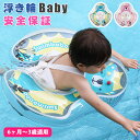 浮き輪 子供 フロート キッズ 赤ちゃん 子供用 浮輪 おしゃれ 足入れ 可愛い スイミング 水遊び 浮き具 かわいい 幼児用 プール 海 ビーチ ベア くま 海水浴 夏 水泳補助具 男の子 女の子 ビーチグッズ 安定感 水泳練習 新生児 ベビー