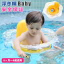 浮き輪 子供 フロート 足入れ ベビー浮き輪 安定感 座付き キッズ 浮き具 赤ちゃん 幼児用 水遊び ベビースイミング スイムリング ビーチ プール 海 海水浴 水泳 気漏れにくい うきわ キッズ浮輪 座り型浮き輪 ほし 男の子 女の子 おもちゃ