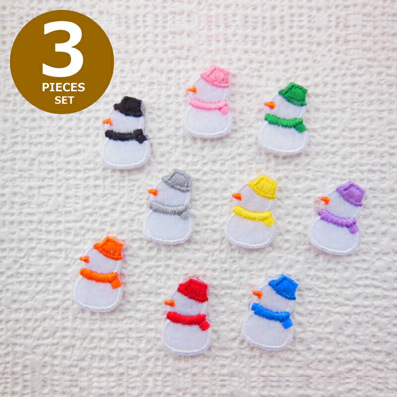 ★お好きなカラーで3枚選べます★雪だるまワッペン3枚セット【アイロンで簡単につきます】【雪】【推し活】【スノーマン】【Snow Man】