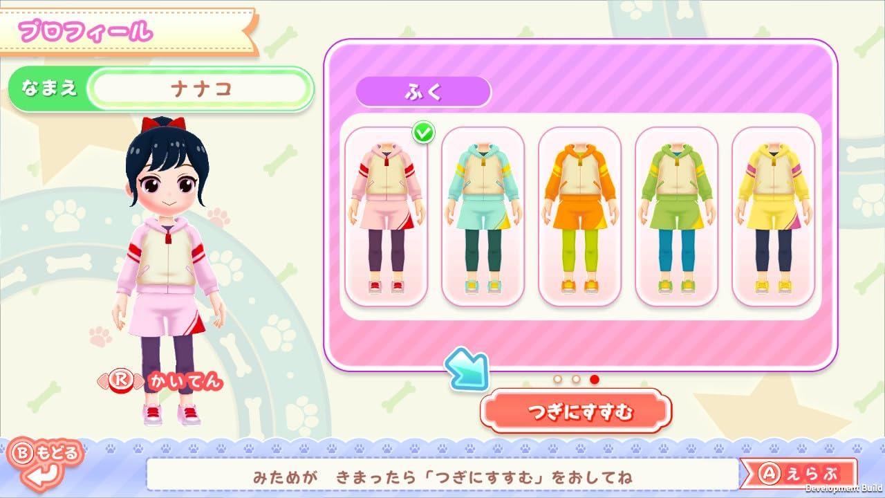 わんことあそぼ！　めざせドッグトレーナー！ -Switch