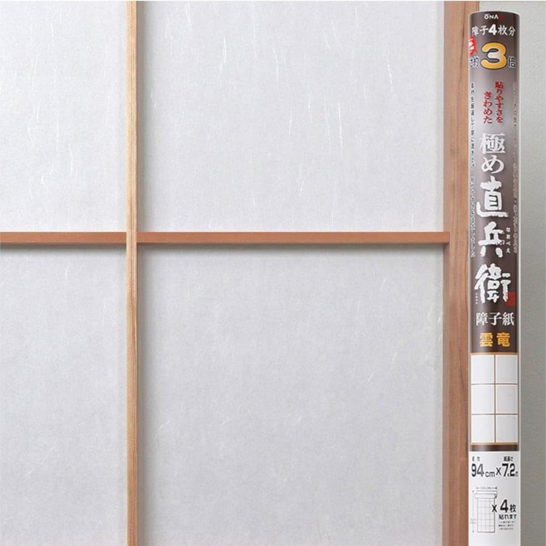 大直 障子紙 極め直兵衛(なおべえ) 巾94cm×長さ7.2m(4枚分) 強さ約3倍 一枚貼り 日本製 雲竜 KN-102 【..