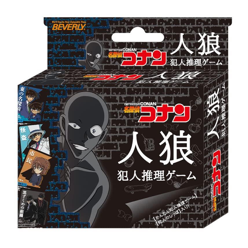 ビバリー(BEVERLY) 名探偵コナン 人狼 犯人推理ゲーム【コナンになりきり犯人を見つけよう】 ビバリー
