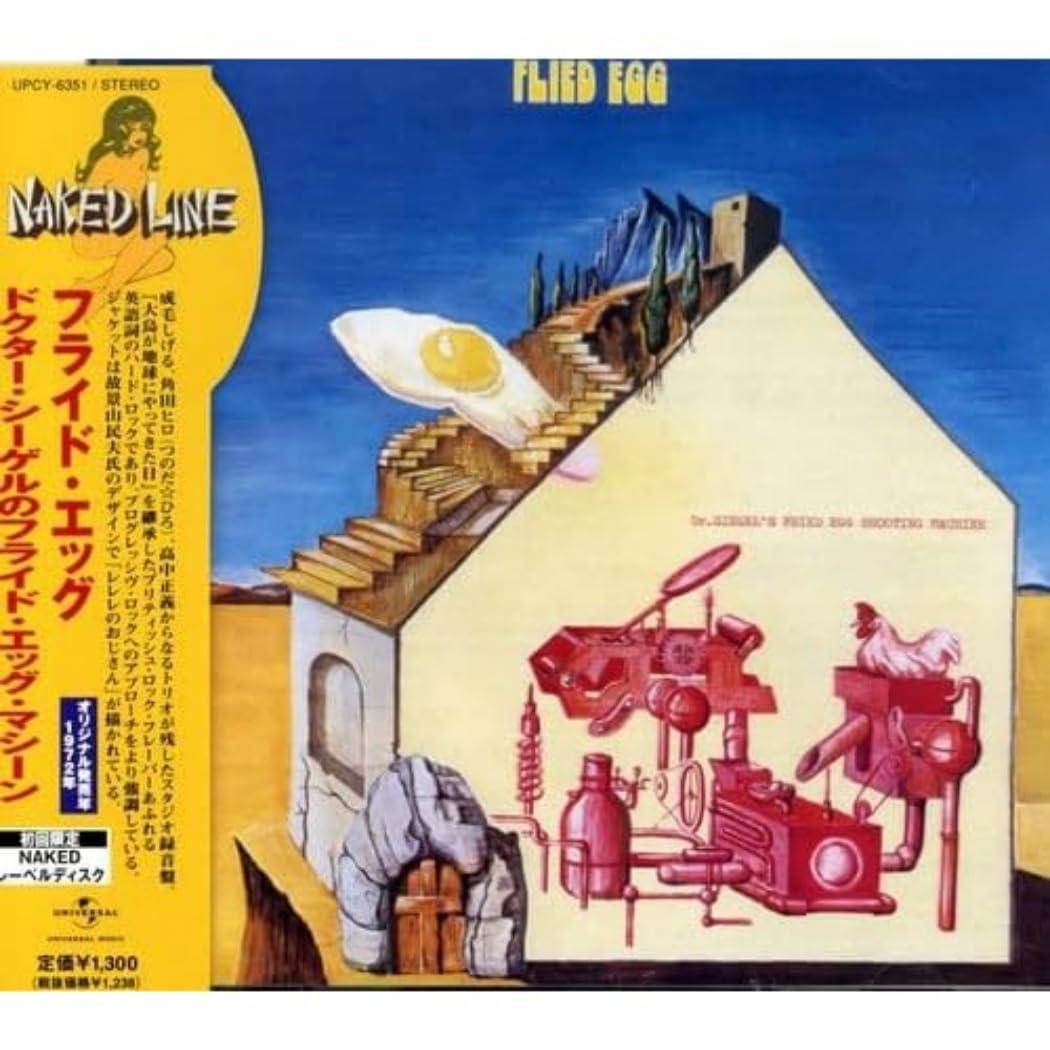 ドクター・シーゲルのフライド・エッグ・マシーン