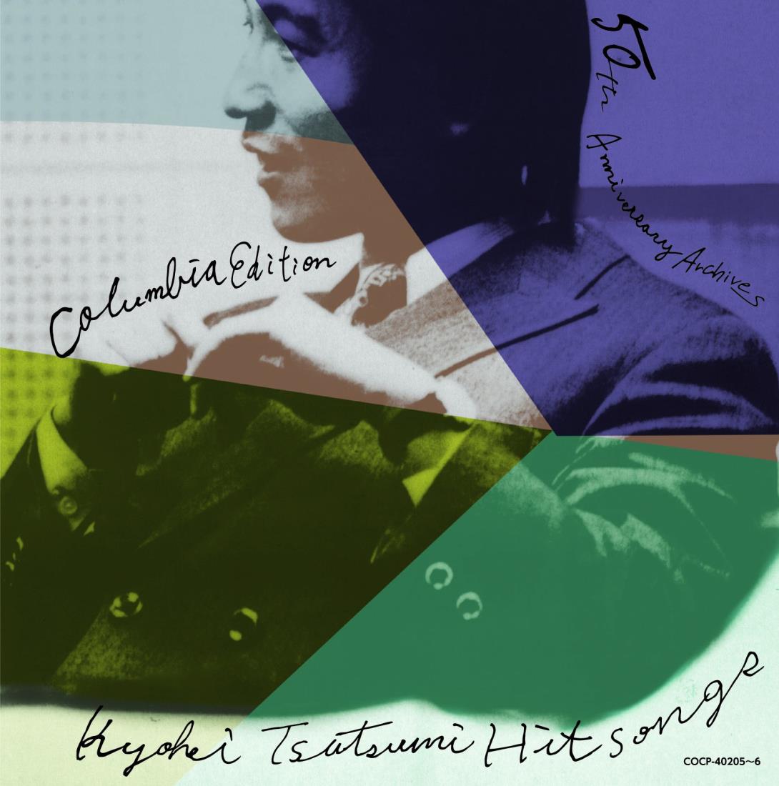 ◆商品名：筒美京平自選作品集 50th Anniversaryアーカイヴス AOR歌謡内容紹介 【収録曲】 (DISC-1) 1.渚のうわさ/弘田三枝子 2.さよならのあとで/ジャッキー吉川とブルー・コメッツ 3.ブルー・ライト・ヨコハマ/いしだあゆみ 4.京都・神戸・銀座/橋幸夫 5.捧げる愛は/島倉千代子 6.くれないホテル/西田佐知子 7.粋なうわさ/ヒデとロザンナ 8.フランス人のように/佐川満男 9.真夜中のボサ・ノバ/ヒデとロザンナ 10.ヘッド・ライト/黒沢明とロス・プリモス 11.あなたならどうする/いしだあゆみ 12.雨がやんだら/朝丘雪路 13.絵本の中で/クロディーヌ・ロンジェ 14.さらば恋人/堺正章 15.真夏の出来事/平山三紀 16.誰も知らない/伊東ゆかり 17.夜が明けて/坂本スミ子 18.自由の鐘/西郷輝彦 19.貴方の暗い情熱/高田恭子 20.かもめ町 みなと町/五木ひろし (DISC-2) 1.恋の十字路/欧陽菲菲 2.二時から四時の昼下り/朱里エイコ 3.よろしく哀愁/郷ひろみ 4.飛んでイスタンブール/庄野真代 5.銀河特急/松崎しげる 6.ぬくもり/細川たかし 7.魅せられて/ジュディ・オング 8.来夢来人/小柳ルミ子 9.スニーカーぶる~す/近藤真彦 10.愛しつづけるボレロ/五木ひろし 11.普通のラブ・ソング/水谷豊 12.モロッコ/森進一 13.こころ美人/布施明 14.君だけに/少年隊 15.JOY/石井明美 16.抱きしめてTONIGHT/田原俊彦 17.とまどい小夜曲(セレナーデ)/橋真梨子 18.タイムマシーン/藤井フミヤ 19.ありがとう おかげさん/都はるみ 20.ビヨンド/平山みき メディア掲載レビューほか 日本ポップス史に燦然と輝く大ヒット作曲家・筒美京平。1967年の初ヒットバラ色の雲から50年。常に日本のポップス・シーンを担ってきた、その50th Anniversaryを記念するリリース。本作は、AOR歌謡(コロムビア盤)。 (C)RS