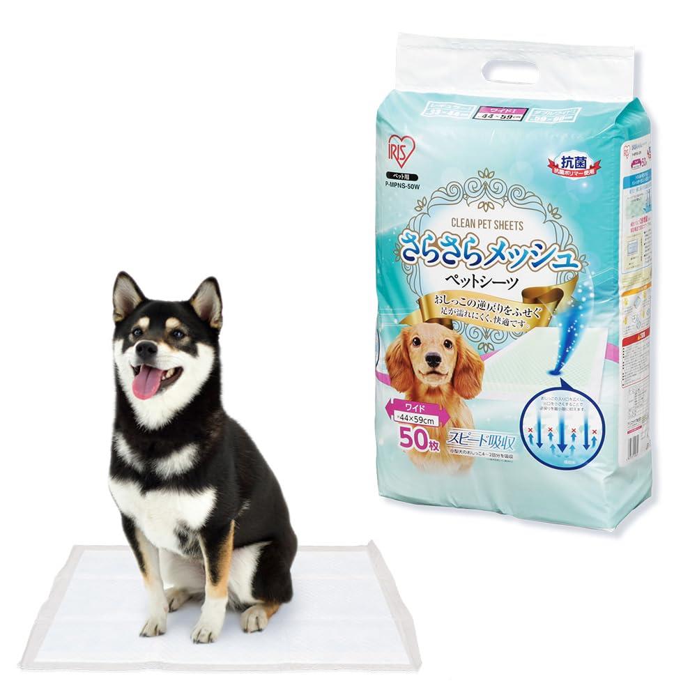 アイリスオーヤマ(IRIS OHYAMA) さら さらメッシュシーツ 小型犬・中型犬 ワイド 50枚